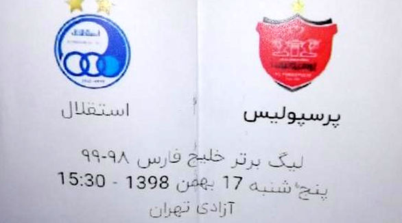 بلیت دربی ؛ ۵۰۰ هزار تا یک میلیون! بلیت دربی ؛ ۵۰۰ هزار تا یک میلیون!