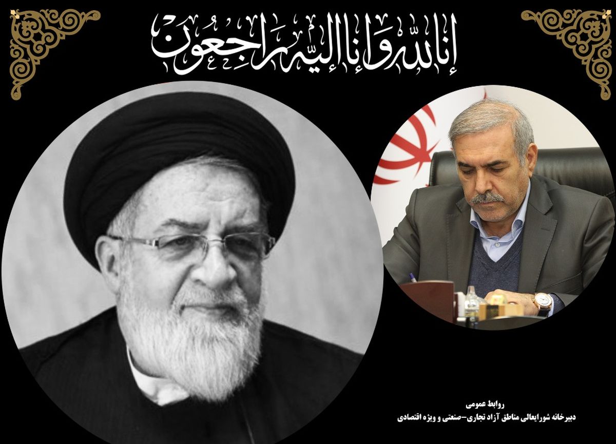 مشاور رییس جمهور در پیامی درگذشت «مرحوم حجت الاسلام و المسلمین شهیدی» را تسلیت گفت مشاور رییس جمهور در پیامی درگذشت «مرحوم حجت الاسلام و المسلمین شهیدی» را تسلیت گفت