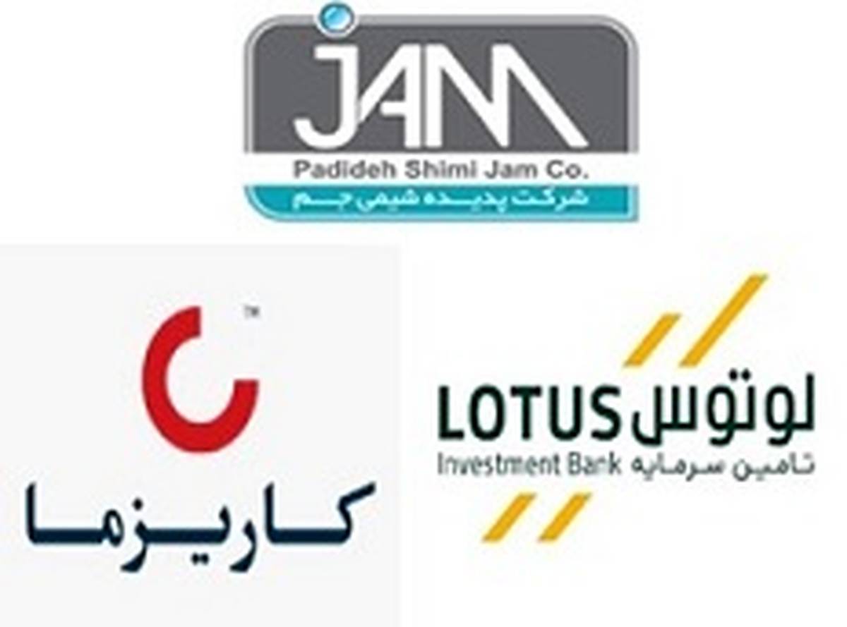 درج اوراق صکوک مرابحه شرکت پدیده شیمی جم با نماد "صجم607"