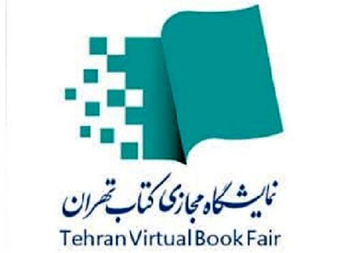 شمار مرسولات پستی در نمایشگاه مجازی کتاب رو به افزایش است شمار مرسولات پستی در نمایشگاه مجازی کتاب رو به افزایش است