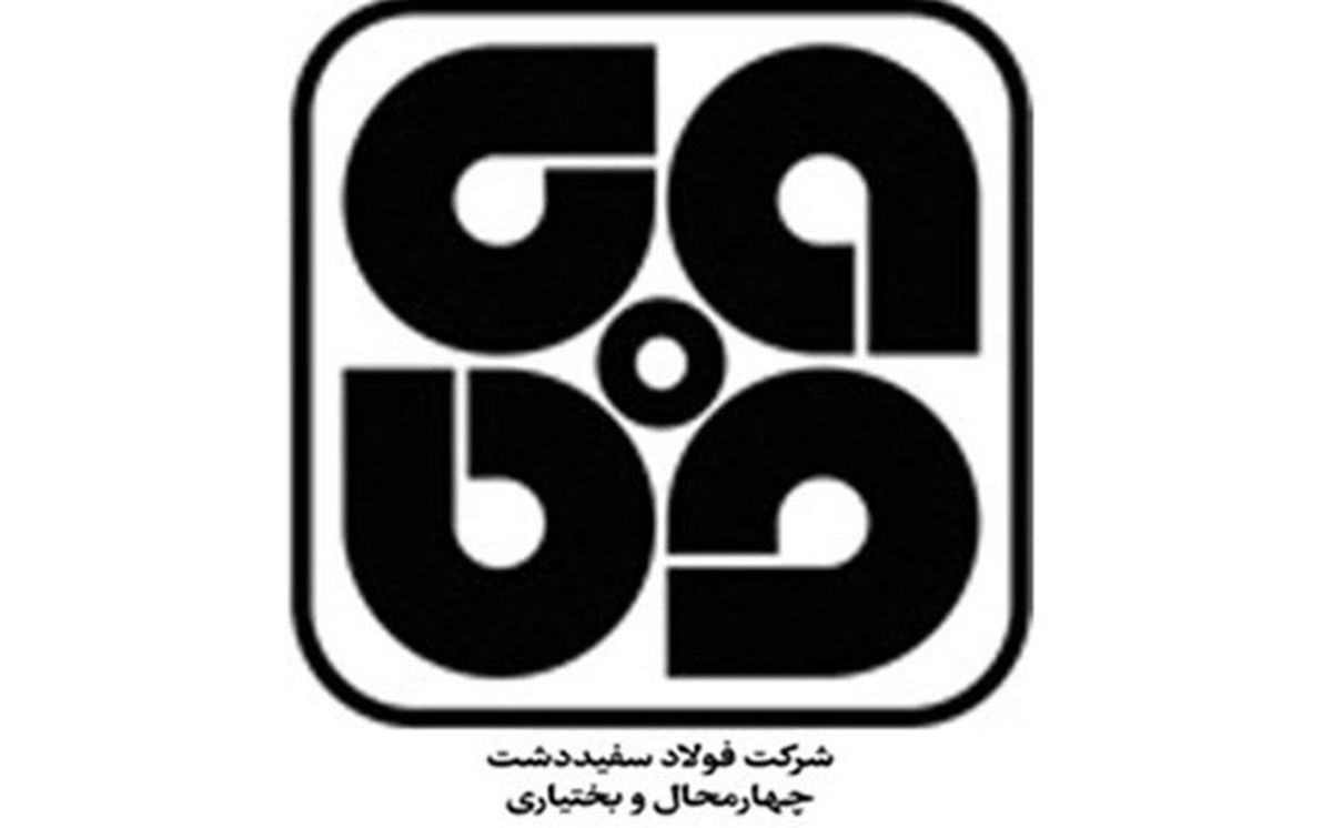 پیشرفت 35 درصدی پروژه احداث جاده دسترسی شرکت فولاد سفیددشت چهارمحال و بختیاری پیشرفت 35 درصدی پروژه احداث جاده دسترسی شرکت فولاد سفیددشت چهارمحال و بختیاری