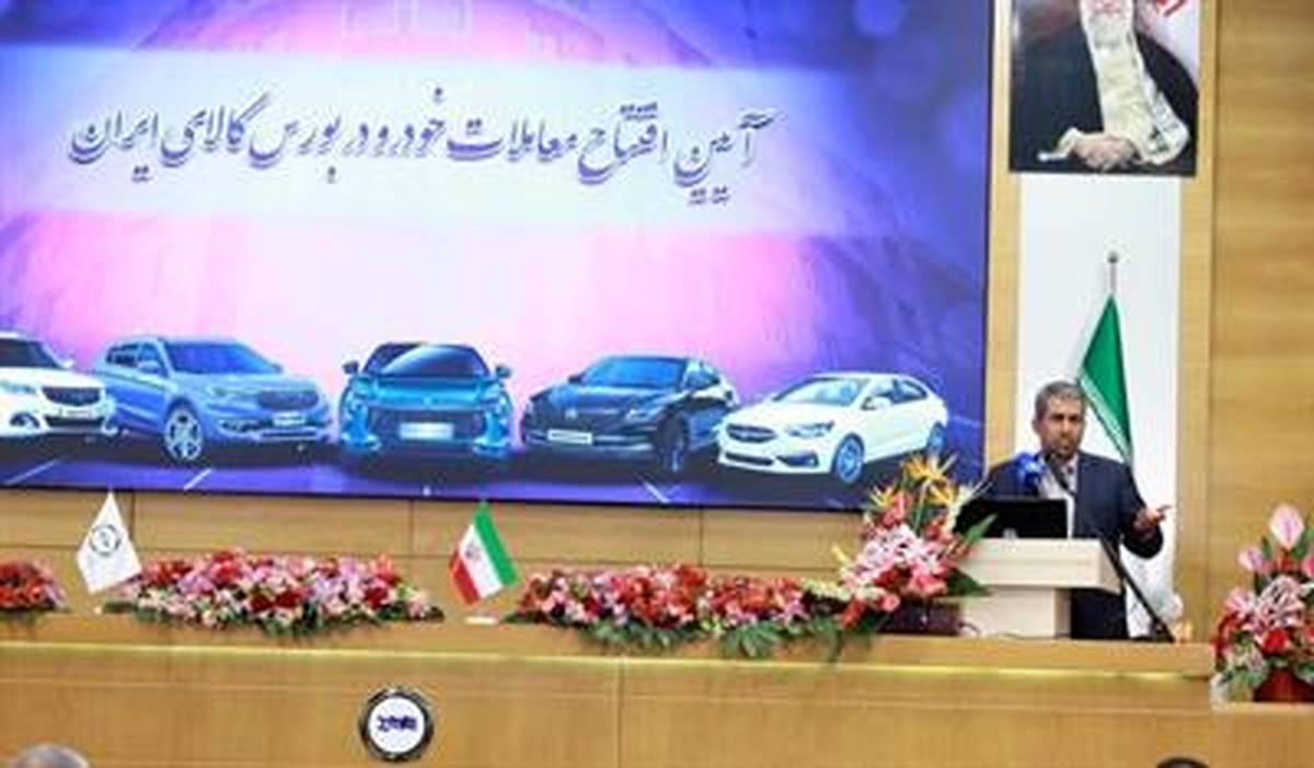 حمایت قاطع کمیسیون اقتصادی مجلس از عرضه خودرو در بورس کالا