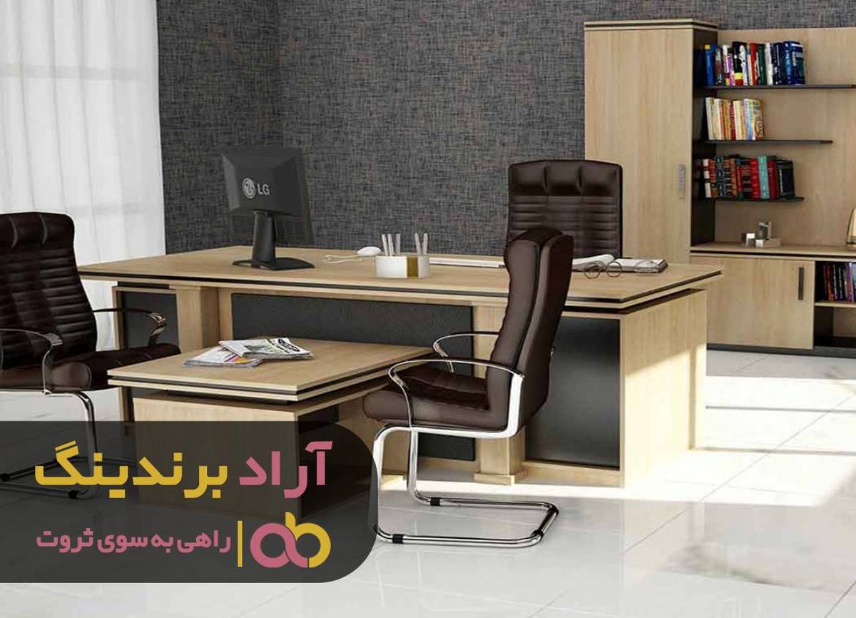 من درخواست ثروت کردم و با مبلمان اداری آن را بدست آوردم