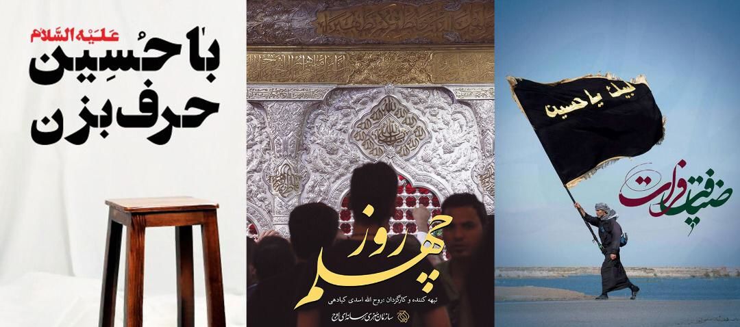 “به وقت اربعین” در فیلیمو “به وقت اربعین” در فیلیمو