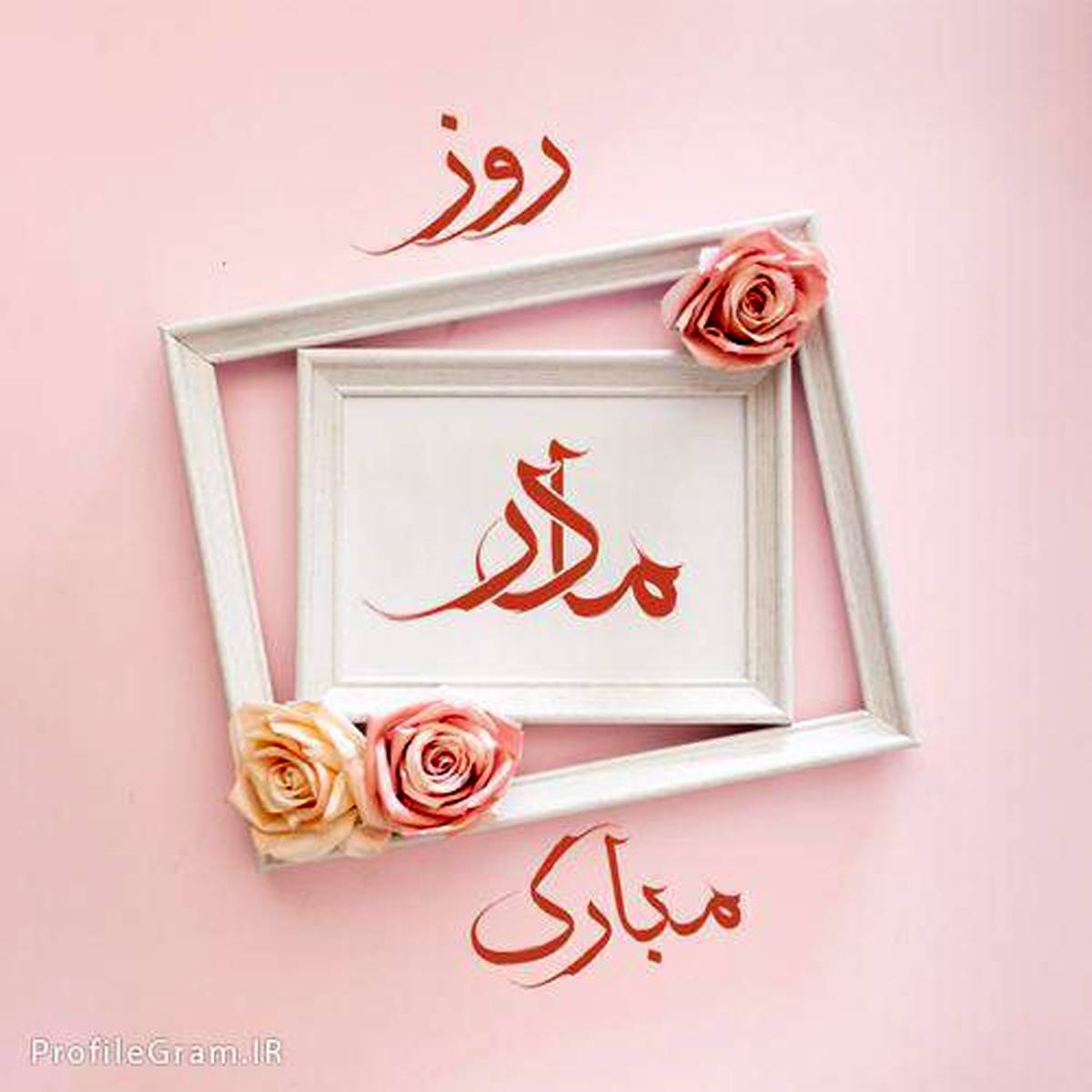 هدیه خاص برای روز مادر | پیشنهاد عالی و جذاب برای هدیه روز مادر