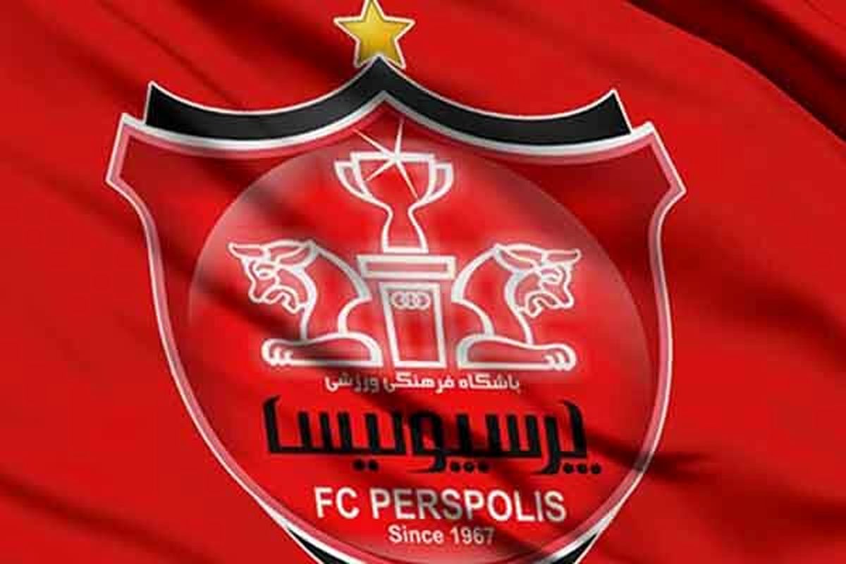 پرسپولیس محروم شد