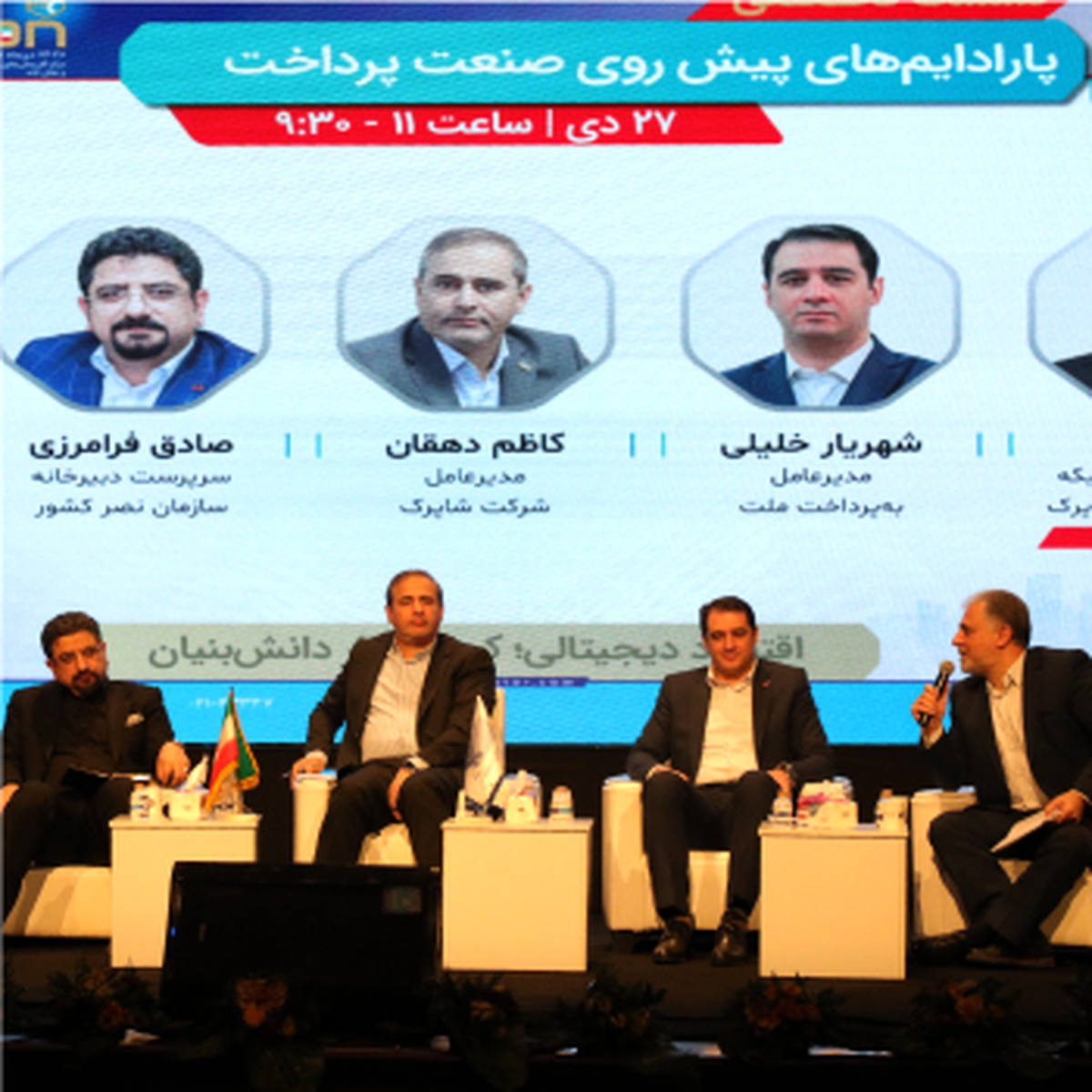 پنج تهدید صنعت پرداخت به روایت مدیرعامل «بهپرداخت ملت»