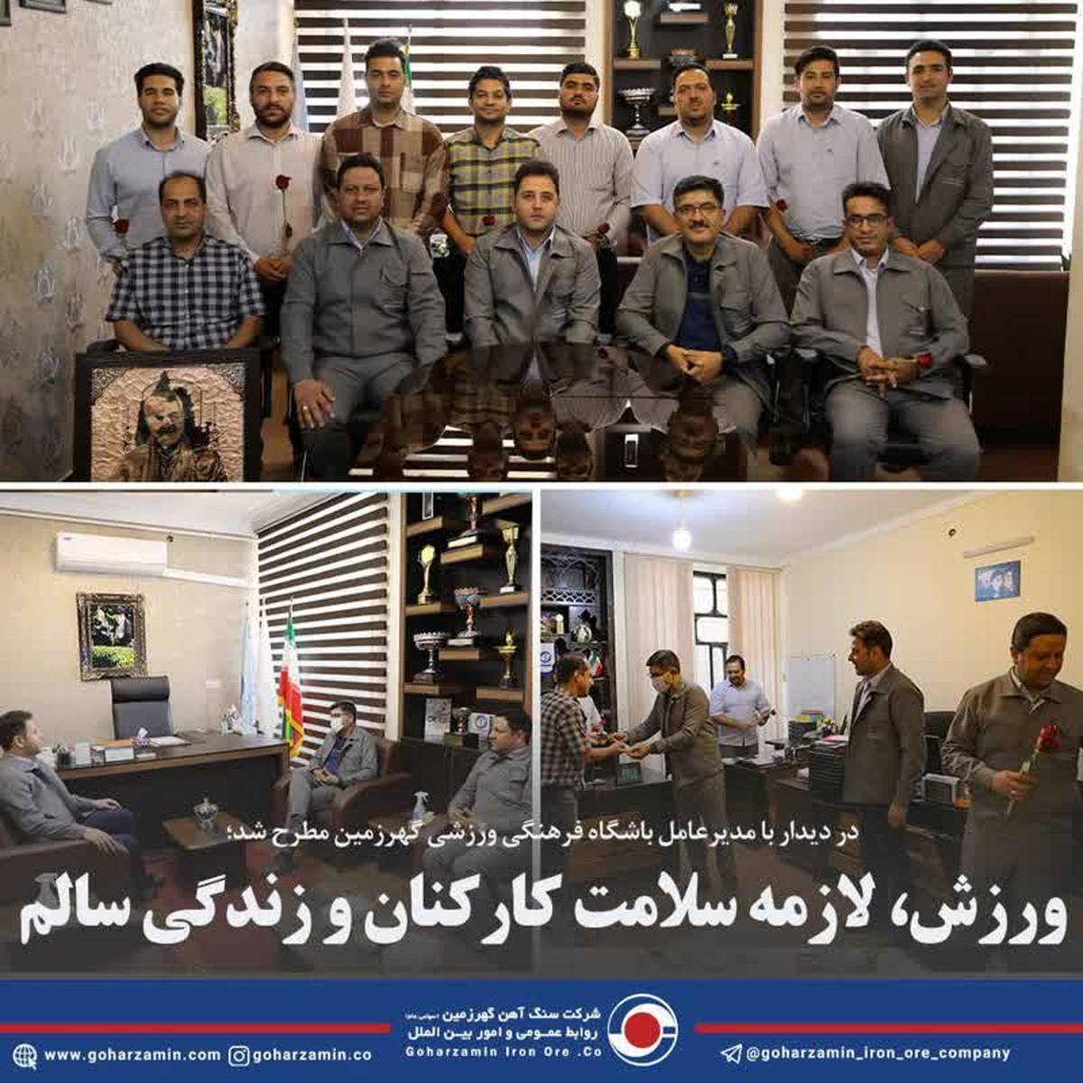 ورزش، لازمه سلامت کارکنان و زندگی سالم